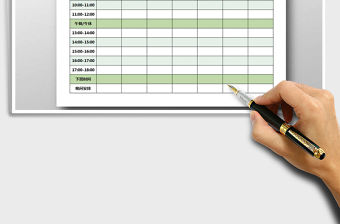 2022年工作日程表免費(fèi)下載