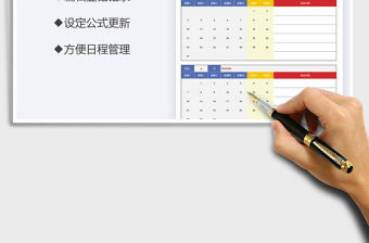 2021年季度培訓日歷表