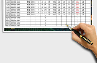 2021年銷售買進(jìn)賣出記錄表-收支表