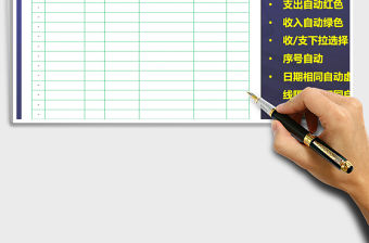 2022年收支財務報表（兩種風格自由切換）免費下載