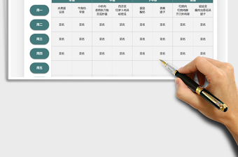 2021年寒假托管伙食計(jì)劃表