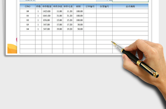 2022年收貨單(包裝明細(xì)表)免費(fèi)下載