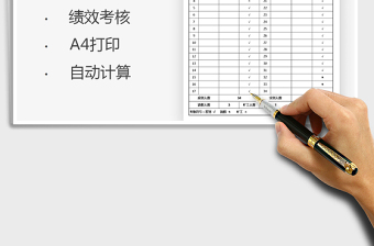 2021年會議簽到表-自動統(tǒng)計