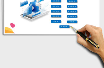 2022年餐飲酒店記賬財務系統(tǒng)（帶利潤報表）免費下載