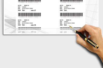 2022年指令單制程(針車底部成型)途程條碼管理(半成品)免費下載