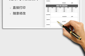 2021年期末考試成績單