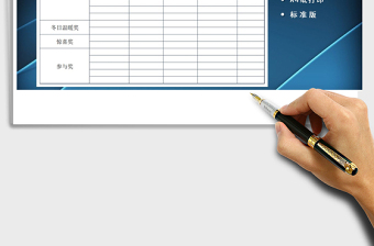 2022年年會獎品簽收單統(tǒng)計表免費下載