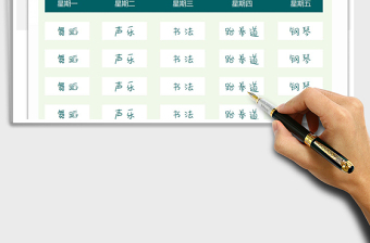 2021年培訓(xùn)課程表