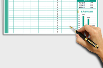 2021年財(cái)務(wù)報(bào)表-收支表-可查詢