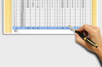 2021年企業(yè)員工工資表
