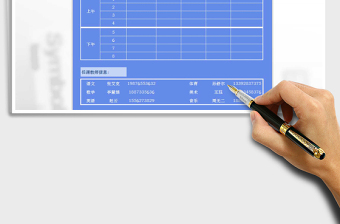 2021年課程表（含教師聯(lián)系方式）免費(fèi)下載