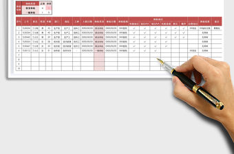 2021年員工健康體檢登記表