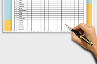 2021年稅費支出明細(xì)表