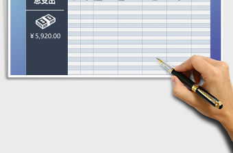 2021年財(cái)務(wù)費(fèi)用支出明細(xì)表免費(fèi)下載