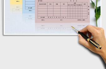 2022年收款收據免費下載