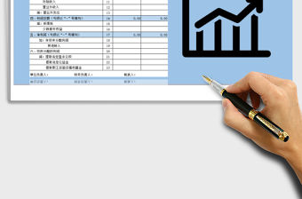 2022年利潤表（自動計算）免費下載