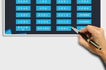 2022年出入庫管理系統-帶輔助錄入免費下載