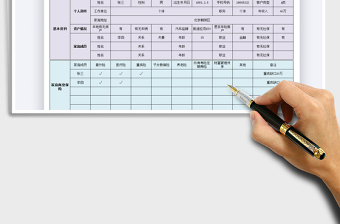 2021年保险客户档案记录表