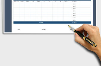 2021年銷售對賬單明細(xì)表