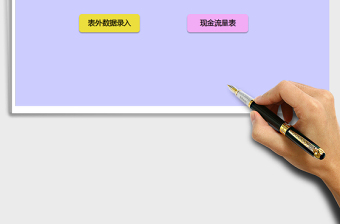 2022年完整版財務管理系統(tǒng)免費下載