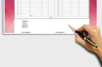 2021年訂貨單-（可直接打印）免費下載