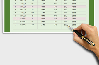 2021年报销费用明细表（双底纹区分）