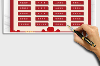 2021年進銷存系統(tǒng)