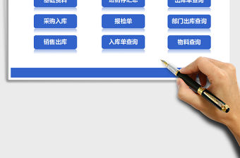 2022年進銷存管理系統（出入庫查詢統計）