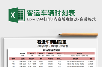 2022运20战疫时刻表