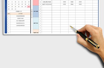 2021年工作計劃總結(jié)（日歷）