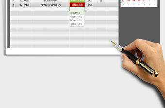 2021年計(jì)劃日程管理登記表免費(fèi)下載