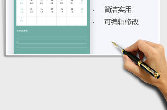 2021年牛年日歷記事表