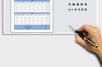 2021年產(chǎn)品報(bào)價(jià)單