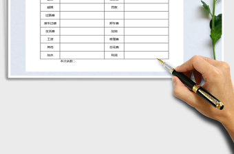 2022年出車清單表