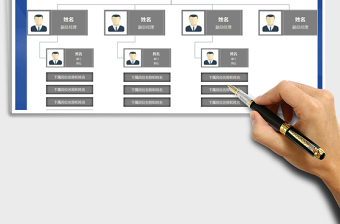 2021年组织架构图（带头像）