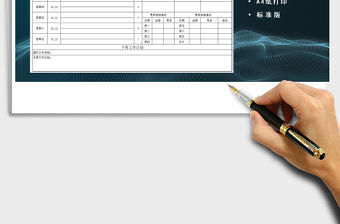 2021年工作周報免費下載