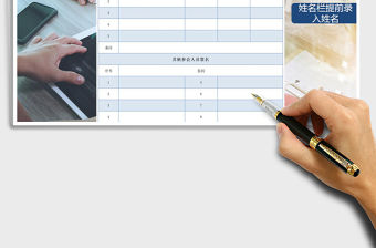 2021年股東會簽到表