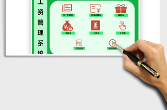 2021年工資管理系統(tǒng)