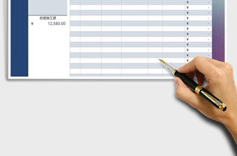 2022年工資表計件工資免費下載