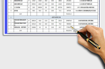 2021年商场装修报价表