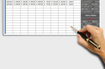 2021年財(cái)務(wù)收支記賬表-全自動(dòng)化管理查詢