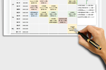 2021年大学课程表-通用课程表