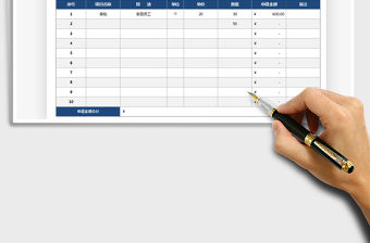 2021年公司活動預算申請表