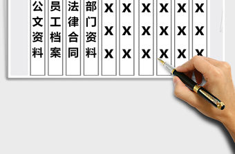2021年檔案盒標簽免費下載