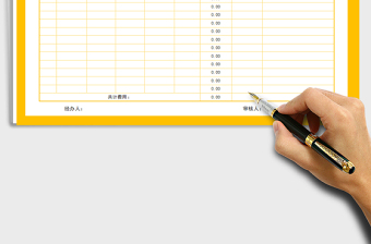 2021年報(bào)價(jià)表，自動(dòng)計(jì)算免費(fèi)下載