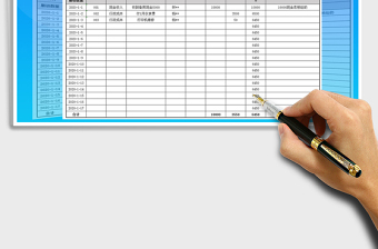 2021年現(xiàn)金收支明細表（自動計算)