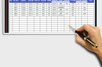 2021年應收應付款臺賬（提示結賬情況）