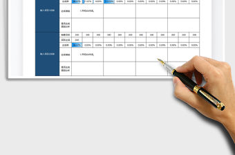 2021年年度銷售目標計劃表