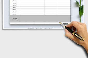 2022年實習考核表免費下載