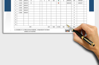 2021年對賬單明細(xì)表